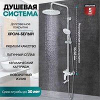 Душевая система  Grocenberg GB7009 (белый хром) - Превью изображения №6 — Интернет-магазин samo.by