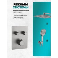 Душевая система  Grocenberg GB5040 с термостатом (никель) - Превью изображения №5 — Интернет-магазин samo.by
