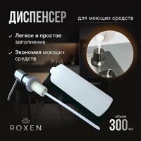 Кухонная мойка Roxen Uno 560210-54B под столешницу графит (ролл-мат, дозатор, сифон) - Превью изображения №5 — Интернет-магазин samo.by
