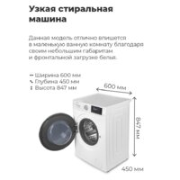 Стиральная машина MAUNFELD MFWM148WH02 - Превью изображения №30 — Интернет-магазин samo.by