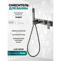 Смеситель Grocenberg GB5060 (графит) - Превью изображения №3 — Интернет-магазин samo.by