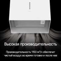 Кухонная вытяжка MAUNFELD Bath Isla 401 (белый) - Превью изображения №12 — Интернет-магазин samo.by
