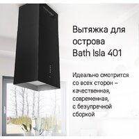 Кухонная вытяжка MAUNFELD Bath Isla 401 (белый) - Превью изображения №20 — Интернет-магазин samo.by