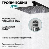 Душевая система  Grocenberg GB7008 (черный матовый) - Превью изображения №9 — Интернет-магазин samo.by