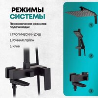 Душевая система  Grocenberg GB7008 (черный матовый) - Превью изображения №7 — Интернет-магазин samo.by