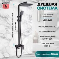Душевая система  Grocenberg GB7008 (черный матовый) - Превью изображения №5 — Интернет-магазин samo.by
