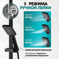 Душевая система  Grocenberg GB7008 (черный матовый) - Превью изображения №10 — Интернет-магазин samo.by