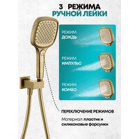 Душевая система  Grocenberg GB5040 с термостатом (золото матовый) - Превью изображения №6 — Интернет-магазин samo.by