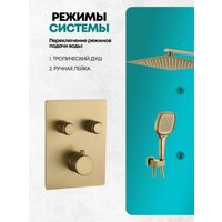 Душевая система  Grocenberg GB5040 с термостатом (золото матовый) - Превью изображения №5 — Интернет-магазин samo.by