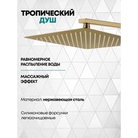 Душевая система  Grocenberg GB5040 с термостатом (золото матовый) - Превью изображения №7 — Интернет-магазин samo.by