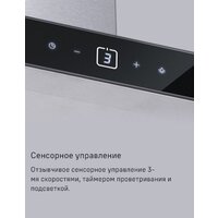 Кухонная вытяжка MAUNFELD Breeze 60 (нержавеющая сталь) - Превью изображения №12 — Интернет-магазин samo.by