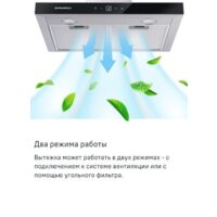 Кухонная вытяжка MAUNFELD Breeze 60 (нержавеющая сталь) - Превью изображения №16 — Интернет-магазин samo.by