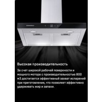 Кухонная вытяжка MAUNFELD Breeze 60 (нержавеющая сталь) - Превью изображения №15 — Интернет-магазин samo.by