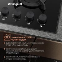 Варочная панель Weissgauff HG 641 BGV - Превью изображения №3 — Интернет-магазин samo.by