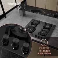 Варочная панель Weissgauff HG 641 BGV - Превью изображения №9 — Интернет-магазин samo.by