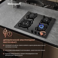 Варочная панель Weissgauff HG 641 BGV - Превью изображения №7 — Интернет-магазин samo.by
