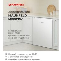 Однокамерный холодильник MAUNFELD MFF83WD - Превью изображения №16 — Интернет-магазин samo.by