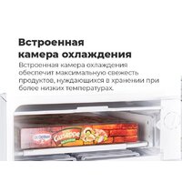 Однокамерный холодильник MAUNFELD MFF83WD - Превью изображения №23 — Интернет-магазин samo.by