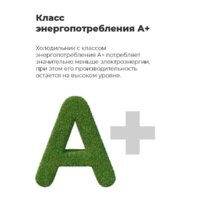 Однокамерный холодильник MAUNFELD MFF83WD - Превью изображения №18 — Интернет-магазин samo.by