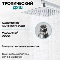 Душевая система  Grocenberg GB7008 (хром) - Превью изображения №9 — Интернет-магазин samo.by