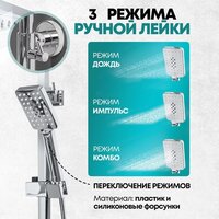 Душевая система  Grocenberg GB7008 (хром) - Превью изображения №10 — Интернет-магазин samo.by