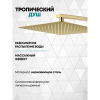 Душевая система  Grocenberg GB5040 с термостатом (золото глянец) - Превью изображения №7 — Интернет-магазин samo.by
