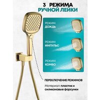 Душевая система  Grocenberg GB5040 с термостатом (золото глянец) - Превью изображения №6 — Интернет-магазин samo.by