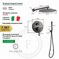 Душевая система  Filarete Roun FL1023 (графит) - Превью изображения №2 — Интернет-магазин samo.by