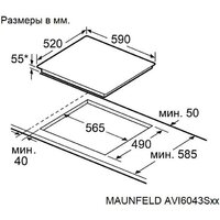 Варочная панель MAUNFELD AVI6043SBK - Превью изображения №10 — Интернет-магазин samo.by