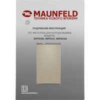 Однокамерный холодильник MAUNFELD MFF83GD - Превью изображения №13 — Интернет-магазин samo.by