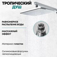 Душевая система  Grocenberg GB7008 (белый хром) - Превью изображения №10 — Интернет-магазин samo.by