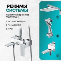 Душевая система  Grocenberg GB7008 (белый хром) - Превью изображения №8 — Интернет-магазин samo.by