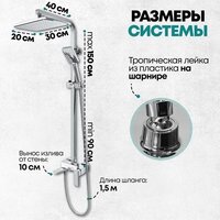 Душевая система  Grocenberg GB7008 (белый хром) - Превью изображения №7 — Интернет-магазин samo.by