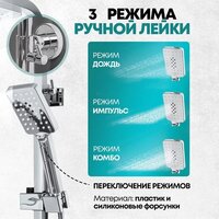Душевая система  Grocenberg GB7008 (белый хром) - Превью изображения №11 — Интернет-магазин samo.by