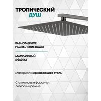 Душевая система  Grocenberg GB5040 с термостатом (графит) - Превью изображения №7 — Интернет-магазин samo.by