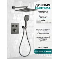 Душевая система  Grocenberg GB5040 с термостатом (графит) - Превью изображения №3 — Интернет-магазин samo.by