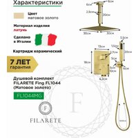 Душевая система  Filarete Fing FL1044 (матовое золото) - Превью изображения №2 — Интернет-магазин samo.by