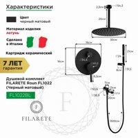 Душевая система  Filarete Roun FL1022 (черный матовый) - Превью изображения №2 — Интернет-магазин samo.by