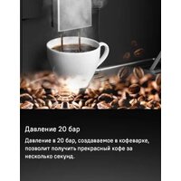Кофемашина MAUNFELD AMCM1503S - Превью изображения №27 — Интернет-магазин samo.by
