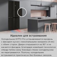 Четырёхдверный холодильник MAUNFELD MFF190NFDSX - Превью изображения №19 — Интернет-магазин samo.by
