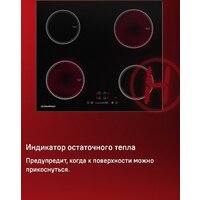 Варочная панель MAUNFELD AVI594FBK - Превью изображения №19 — Интернет-магазин samo.by