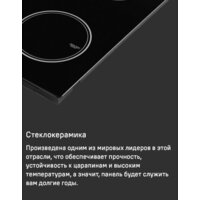 Варочная панель MAUNFELD AVI594FBK - Превью изображения №16 — Интернет-магазин samo.by