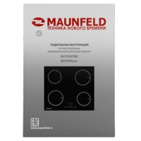 Варочная панель MAUNFELD AVI594FBK - Превью изображения №11 — Интернет-магазин samo.by