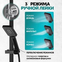 Душевая система  Grocenberg GB7007-1 (черный матовый) - Превью изображения №12 — Интернет-магазин samo.by