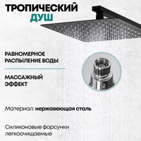 Душевая система  Grocenberg GB7007-1 (черный матовый) - Превью изображения №11 — Интернет-магазин samo.by