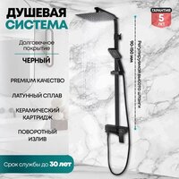 Душевая система  Grocenberg GB7007-1 (черный матовый) - Превью изображения №7 — Интернет-магазин samo.by