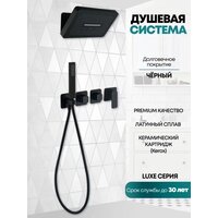 Душевая система  Grocenberg GB5030 (черный матовый) - Превью изображения №3 — Интернет-магазин samo.by