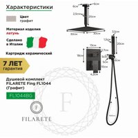 Душевая система  Filarete Fing FL1044 (графит) - Превью изображения №2 — Интернет-магазин samo.by