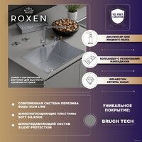 Кухонная мойка Roxen Simple 560220-55 сатин (с коландером и дозатором) - Превью изображения №7 — Интернет-магазин samo.by