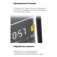 Стирально-сушильная машина MAUNFELD MFWD14106S04 - Превью изображения №30 — Интернет-магазин samo.by